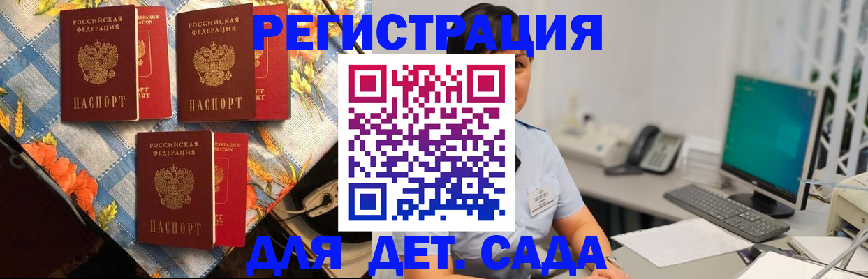 прописка от собственника в Первомайске