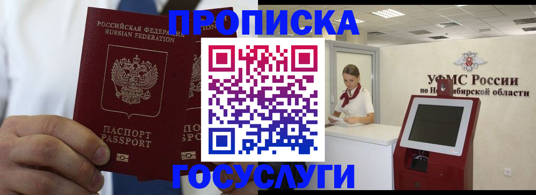 регистрация в Первомайске