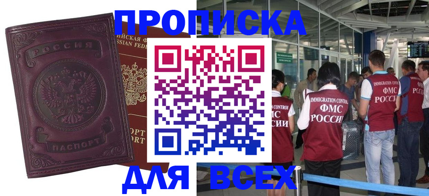 регистрация в Первомайске