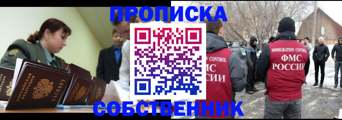 регистрация в Первомайске