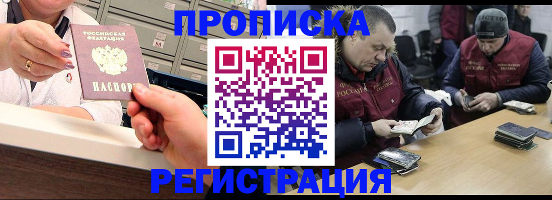 регистрация в Первомайске