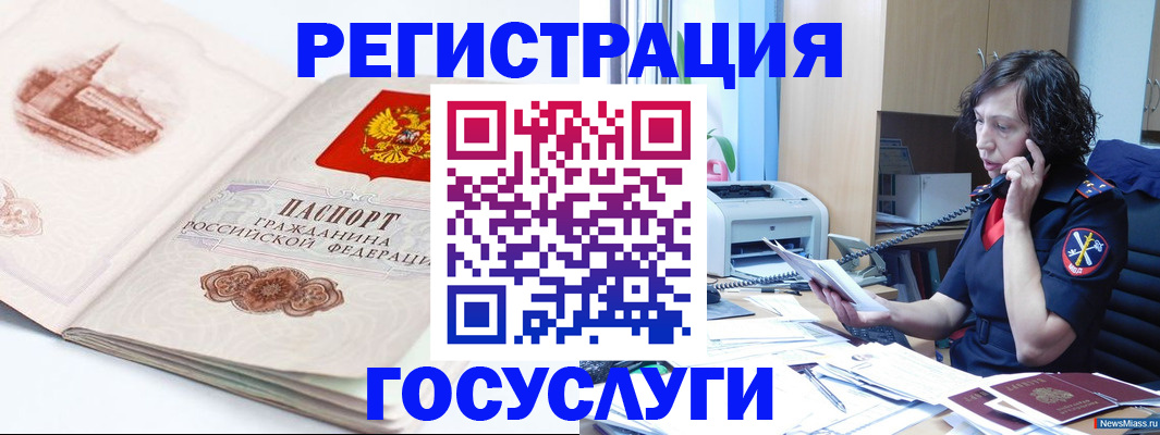 прописка ребенка в Первомайске